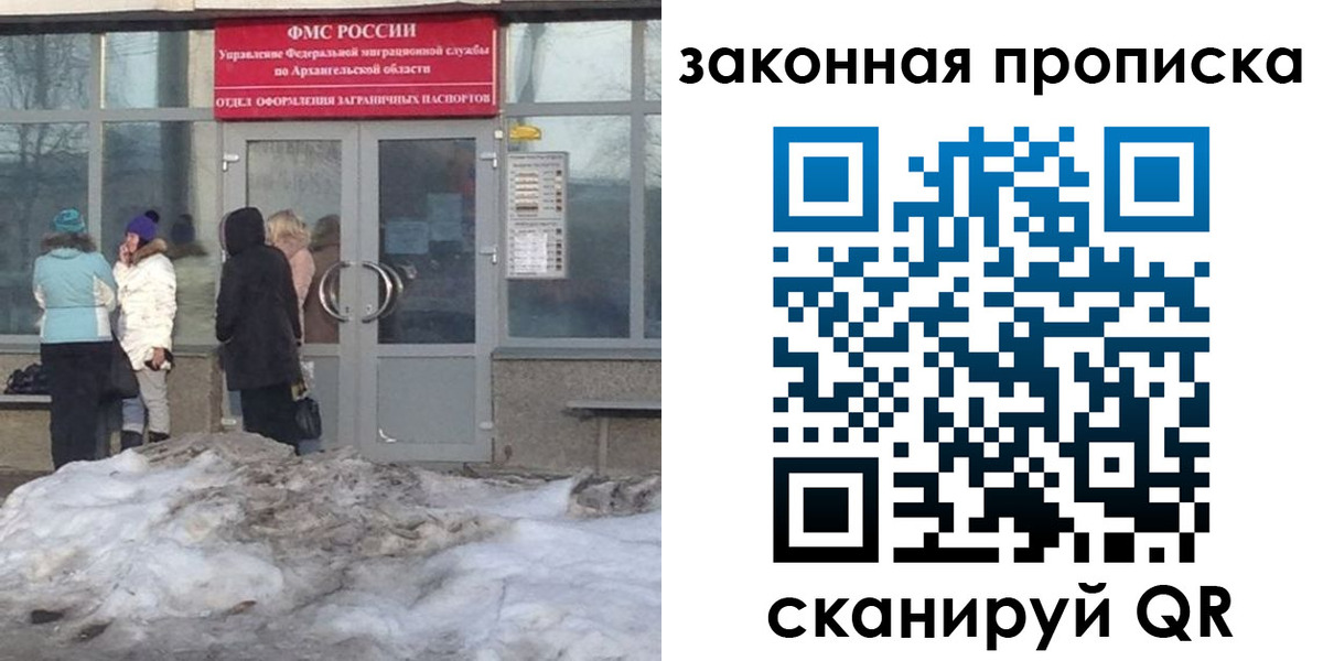 прописка гарантия в Сердобске
