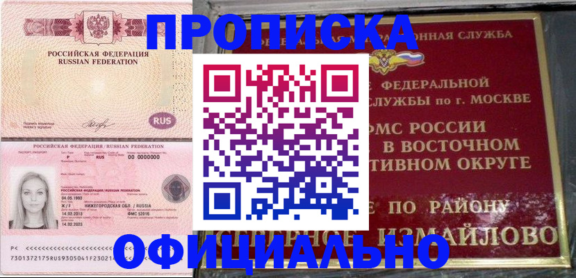 прописка регистрация в Сердобске