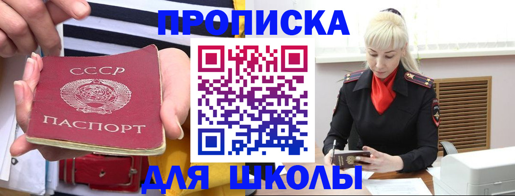 прописка регистрация в Сердобске