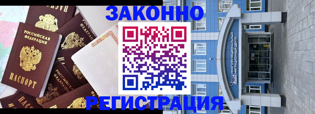 временная регистрация в Сердобске
