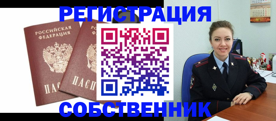 прописка ребенка в Сердобске