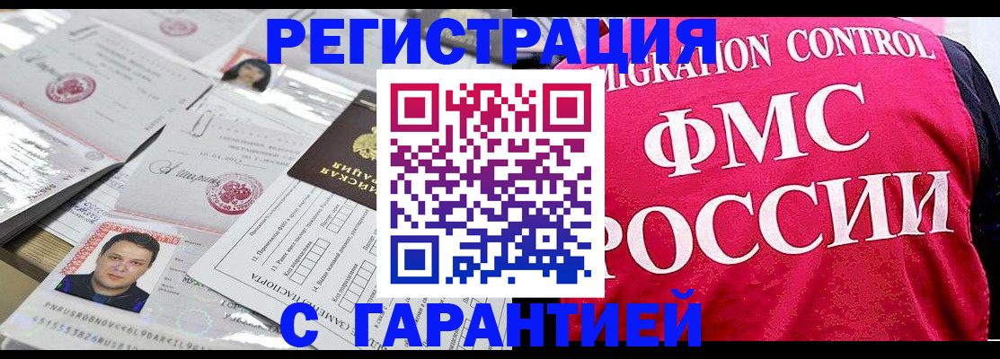 временная прописка в Сердобске